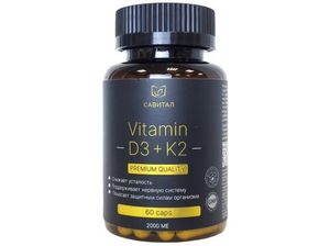 Савитал, Витамин D3 (холекальциферол) +K2 (менахинон), капсулы, 60 шт.