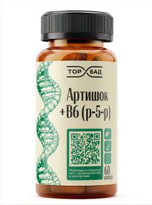ТОРБАД, Артишок (для похудения и очищения), капсулы,