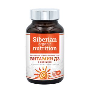 Siberian organic nutrition, Витамин D3 (холекальциферол), капсулы, 120 шт.
