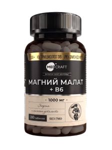 MEDCRAFT, Магний (малат) + B6 (P-5-P), таблетки, 180 шт.