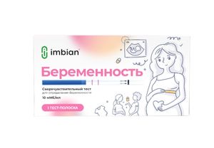 Imbian, Экспресс-тест для раннего выявления беременности (β-ХГЧ), 10мМЕ/мл, 1 шт.