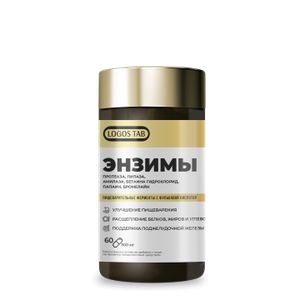 ORGANIC LOGOS, Пищеварительные энзимы, капсулы, 60 шт.