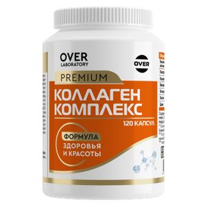 OVER LABORATORY, OVER Лифтинг комплекс для красоты и молодости, капсулы, 120 шт.