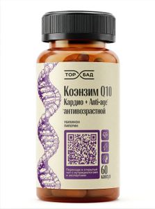 ТОРБАД, Коэнзим Q10 (убихинон), для сердца и сосудов, капсулы, 60 шт.