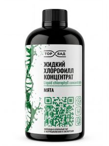 ТОРБАД, Хлорофилл (для похудения), жидкость, 500 мл