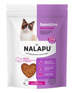 NALAPU, Сухой корм для взрослых кошек Sensitive Sterilized, с мясом домашней птицей и говядины, 240 г