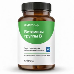 MINDLY, Active-B complex (Витамины B6 + B9 + B12), таблетки, 60 шт.
