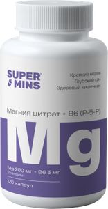 Supermins, Магний (цитрат) + B6 (P-5-P), капсулы, 120 шт.