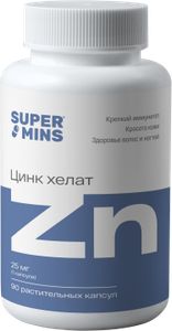 Supermins, Цинк хелат (бисглицинат), капсулы, 90 шт.