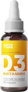 Supermins, Витамин D3, капли, 10 мл