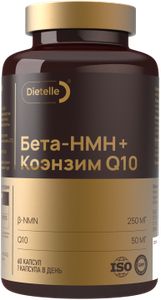 Dietelle, β-NMN (бета-НМН) + Коэнзим Q10, капсулы, 60 шт.