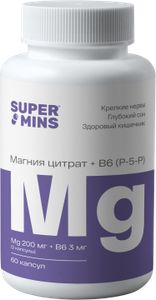 Supermins, Магний (цитрат) + B6 (P-5-P), капсулы, 60 шт.