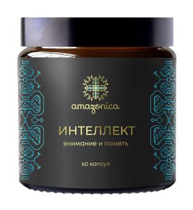Amazonica, Интеллект (ноотропный комплекс), капсулы, 60 шт.