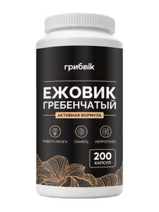 грибnik, Ежовик гребенчатый (500 мг), капсулы, 200 шт.