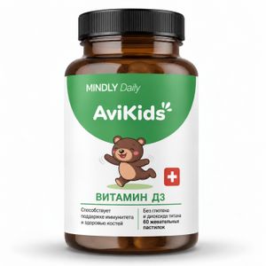MINDLY, Витамин D3, мармеладные мишки, 60 шт.
