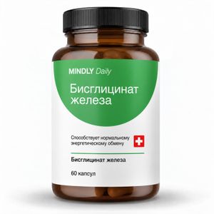 MINDLY, Железо (бисглицинат) для поддержки кроветворения и энергии, капсулы, 60 шт.