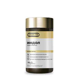 ORGANIC LOGOS, Индол комплекс (для поддержки женского здоровья), капсулы, 60 шт.