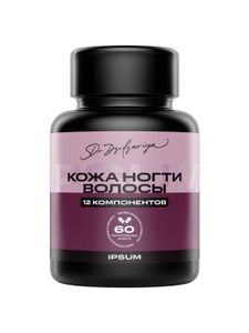 IPSUM, Комплекс «Кожа, волосы, ногти», капсулы, 60 шт.