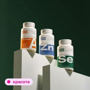 Supermins, Набор «Без фильтров»