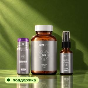 BioExpert, Набор «Ежедневая база»
