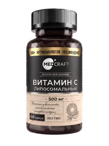 MEDCRAFT, Липосомальный витамин С (аскорбат натрия), капсулы, 60 шт.