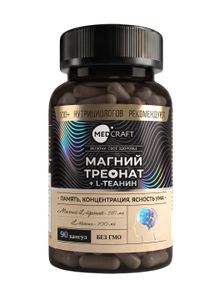 MEDCRAFT, Магний (L-треонат) с L-Теанином, капсулы, 90 шт.