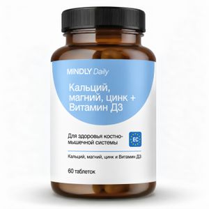 MINDLY, Комплекс «Кальций +магний+ цинк+витамин D3», таблетки, 60 шт.