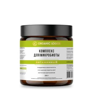 ORGANIC LOGOS, «Комплекс для микробиоты. Витаминный», порошок, 200 г