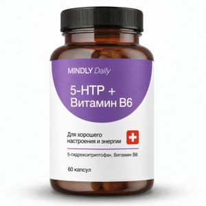 MINDLY, 5-HTP + витамин B6, капсулы, 60 шт.