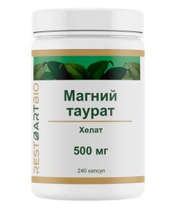 Restartbio, Магний (таурат), капсулы, 240 шт.