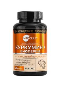 MEDCRAFT, Куркумин с пиперином, капсулы, 60 шт.