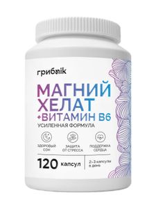 ГрибNik, Магний (глицинат) + Витамин В6 (P-5-P), капсулы, 120 шт.