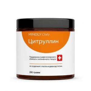 MINDLY, Цитруллин (для повышения энергии и выносливости), порошок, 200 г