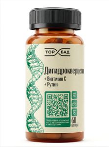 ТОРБАД, Дигидрокверцетин (антиоксидант) с витамином С и рутином, капсулы, 60 шт.
