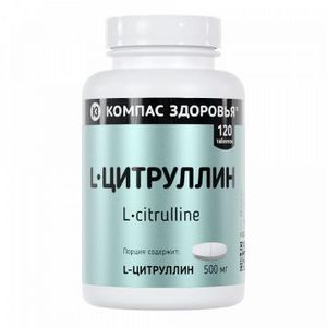 Компас здоровья, L-цитруллин, таблетки, 120 шт.