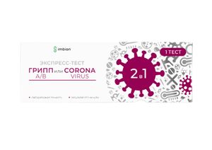 Imbian, Экспресс-тест «Грипп А/В и COVID-19», 1 шт.