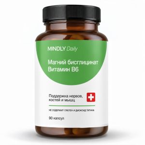MINDLY, Магний (бисглицинат), капсулы, 90 шт.