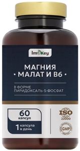 IMOKEY, Магний (малат) + B6 (P-5-P), капсулы, 60 шт.