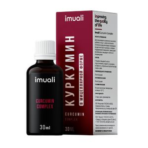 IMUALI, Мицеллярный комплекс «Curcumin Complex» противовоспалительный, жидкость, 30 мл