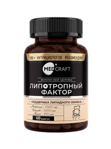 MEDCRAFT, Липотропный фактор ММ, капсулы, 60 шт.